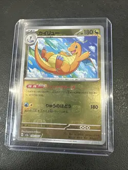 Pokemon Card Dragonite Master Ball Foil R 149/165 SV2a 151 Pokemon TCG Japanese - Image 1