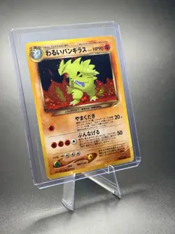 Pokemon Dark Tyranitar Darkness, and to Light... Holo Rare Card No. 248 Japanese - Image 1