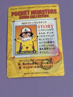 Ash Ketchum Pikachu Pokemon Carddass Anime Collection No.103 Bandai Japan F/S - Image 5