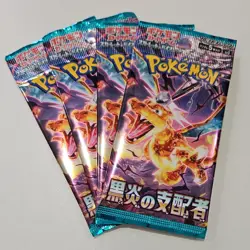 Lot of (4) Pokemon TCG 黒炎の支配者 Japanese Booster Packs Charizard - Image 1
