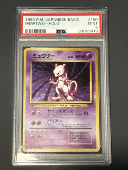 PSA9 1996 POKEMON JAPANESE BASIC 150 MEWTWO HOLO vintage holo - Image 1