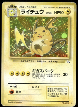 Raichu Holo No.026 Fossil Set Old Back Japanese Pokemon - Image 1