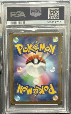 2023 POKEMON JPN SV2D-CLAY BURST SPECIAL ART RARE #096 IONO PSA 9 - Image 2