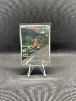 Kangaskhan ⭐ 204/182 Holo Illustration Rare Destined Rivals 2025 Pokemon NM - Image 1