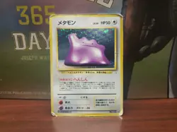 1997 Pokemon Japanese Fossil Ditto Holo #132 - Image 1