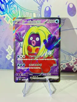 Jynx ex 193/165 SR Holo Pokemon SV2a: 151 Japanese Near Mint - Image 1