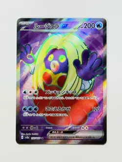 Jynx ex 193/165 SR Holo Pokemon SV2a: 151 Japanese Near Mint - Image 3