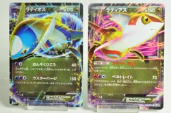 Pokemon Card LatiosEX/LatiasEX 039,041/051 R BW8 Thunder Knuckle 2012 Japanese - Image 1
