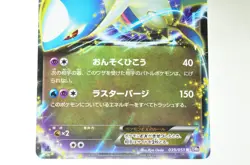 Pokemon Card LatiosEX/LatiasEX 039,041/051 R BW8 Thunder Knuckle 2012 Japanese - Image 4