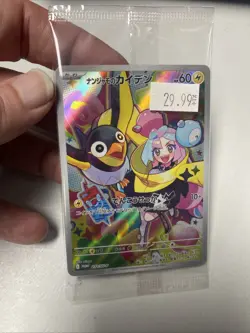 [Sealed] Iono's Wattrel Pokemon Card Japanese 232/SV-P Battle Partners Promo - Image 1