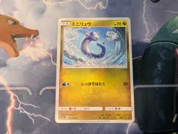 Dratini 026/053 Sm6a: Dragon Storm Japanese Pokemon card NM - Image 1