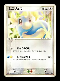 [MP] Dratini Japanese Ex Team Rocket Returns Deck 009/020 Pokemon B - Image 1
