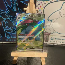 Pokemon Card Venusaur ex SR 184/165 SV2a Scarlet & Violet 151 Japanese NM - Image 1