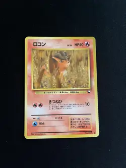 Vulpix #037 LP Japanese Vending Series WOTC Vintage Pokemon Cards - Image 1