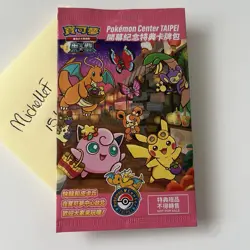 Pokemon Center Taipei Sealed Pikachu promo Pokemon Card - Image 1