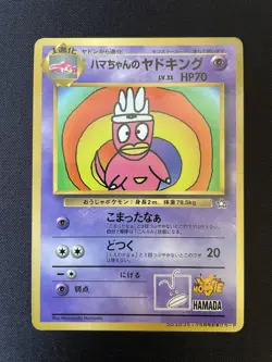 Pokemon Card Hama-chan’s Slowking CoroCoro Promo 1999 Japanese Old Back Vintage - Image 1