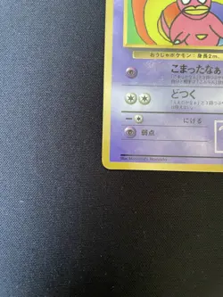 Pokemon Card Hama-chan’s Slowking CoroCoro Promo 1999 Japanese Old Back Vintage - Image 3