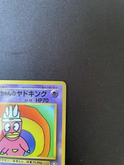 Pokemon Card Hama-chan’s Slowking CoroCoro Promo 1999 Japanese Old Back Vintage - Image 5