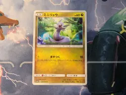 Dratini 025/053 SM6a: Dragon Storm Japanese Pokemon card - Image 1