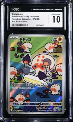 Clobbopus 072/064 Art Rare Holo 2024 Pokemon Japanese CGC 10 Gem Mint - Image 1