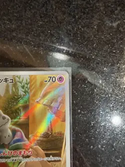 Pokemon TCG Japanese Scarlet & Violet Shiny Treasure ex Mimikyu 341/190 NM - Image 4