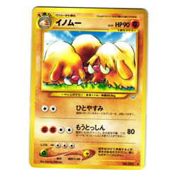 PILOSWINE NEO REVELATION JAPANESE POKEMON TCG - Image 1