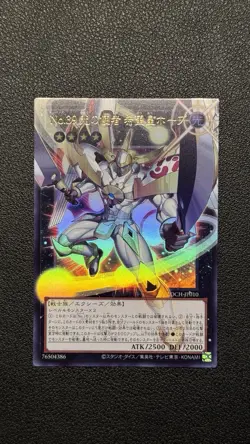 Yugioh Limit Over - Utopia The Envoy Of Light Overframe LOCH-JP010 - Image 1