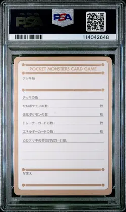 Pokemon Card My Deck Memo Card Carrying Case Promo 1996 Starters Pikachu PSA 9 - Image 2