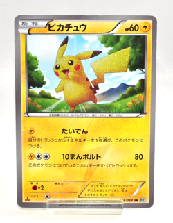 Pokemon card Pikachu 056/053 UR BW1 1st ED Holo Black & White Japanese Poor - Image 1
