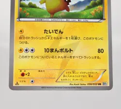 Pokemon card Pikachu 056/053 UR BW1 1st ED Holo Black & White Japanese Poor - Image 3