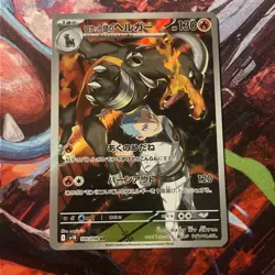 Pokemon Card Houndoom AR 100/098 SV10 Glory of Team Rocket Japanese NM - Image 1