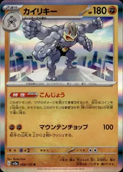 23 Japanese Pokemon Holo Cards Lot – Mixed Set – Auction – No Reserve - Image 2