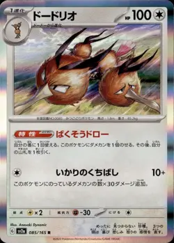 23 Japanese Pokemon Holo Cards Lot – Mixed Set – Auction – No Reserve - Image 3