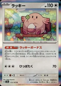 23 Japanese Pokemon Holo Cards Lot – Mixed Set – Auction – No Reserve - Image 4