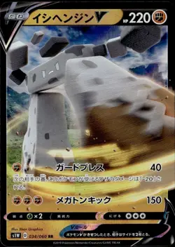 23 Japanese Pokemon Holo Cards Lot – Mixed Set – Auction – No Reserve - Image 5