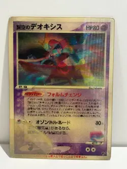 Pokemon Card Sky-Splitting Deoxys Lenticular HP80 3 types Form 3D Promo Cards - Image 1