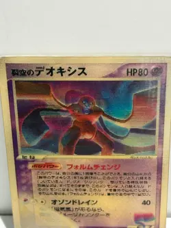 Pokemon Card Sky-Splitting Deoxys Lenticular HP80 3 types Form 3D Promo Cards - Image 3
