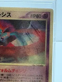 Pokemon Card Sky-Splitting Deoxys Lenticular HP80 3 types Form 3D Promo Cards - Image 5