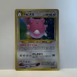Blissey No.242 Holo Rare Old Back Neo Revelation 2000 Pokemon card TCG Japanese - Image 2