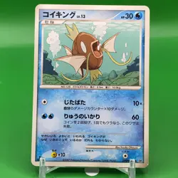 Magikarp TCG 1ed Lv.13 Pokemon Card Game Japanese Japan Nintendo Anime F/S - Image 1