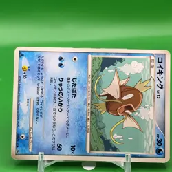 Magikarp TCG 1ed Lv.13 Pokemon Card Game Japanese Japan Nintendo Anime F/S - Image 2