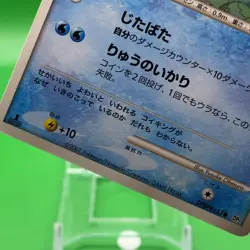 Magikarp TCG 1ed Lv.13 Pokemon Card Game Japanese Japan Nintendo Anime F/S - Image 3