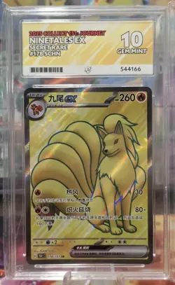 NINETALES ex 178/151 151 SV2a SR chinese Full Art Pokemon ACE Graded GEM MINT 10 - Image 1
