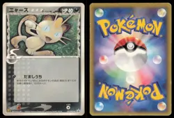 MEOWTH 127/PCG-P MCDONALD'S POKEMON JAPANESE PROMO MP - Image 1