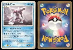 PALKIA 030/DP-P MCDONALD'S POKEMON JAPANESE PROMO MP - Image 1