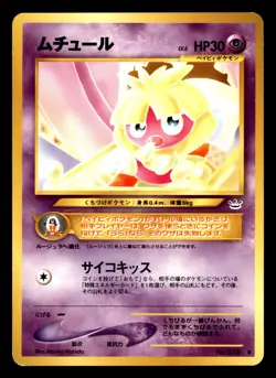 Smoochum NO. 238 Neo Revelation Pokemon Japanese Moderately Played - Image 1