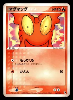 Slugma 001/015 Rayquaza Half Deck Pokemon Japanese Moderately Played - Image 1