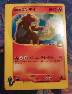 POKEMON TCG Rocket's Entei (1st Edition) Holo Rare ~ Japanese ~ VS Series ~ NM - Image 1