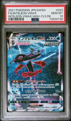 PSA 10 Inteleon Vmax High Class Deck 023/022 Japanese Pokemon - Image 1