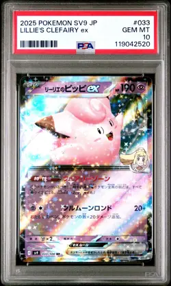 Lillie's Clefairy Ex PSA 10 2025 Pokemon Japanese Sv9-Battle Partners #033 - Image 1